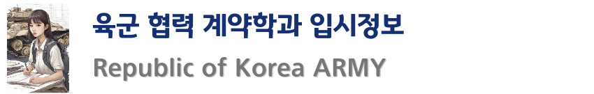 army_info.png
