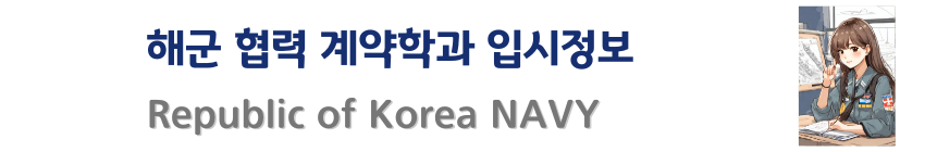 navy_info.png