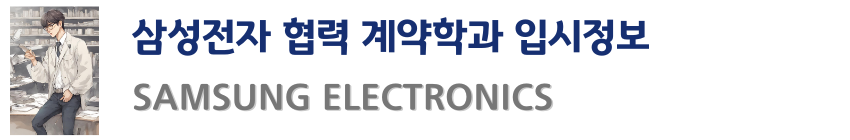 samsung_info.png