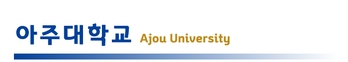 ajou.png