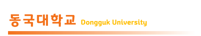 dongguk.png