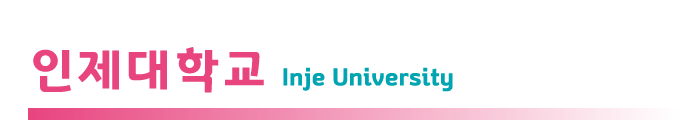inje.png