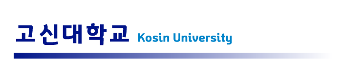 kosin.png